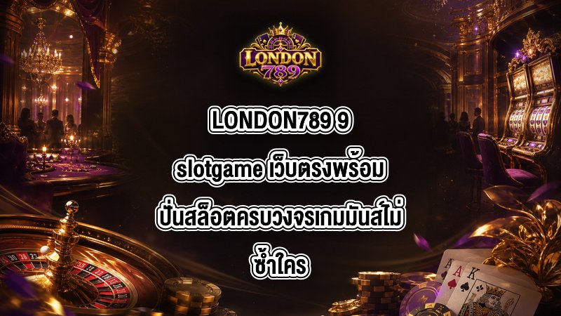 LONDON789 9slotgame